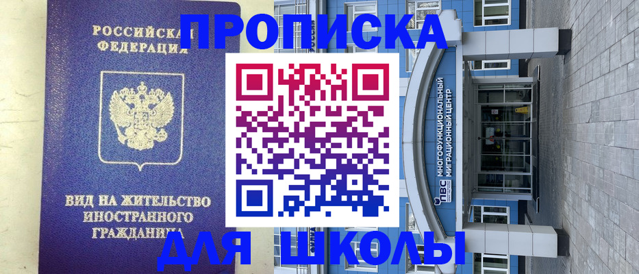 прописка в квартире в Константиновске