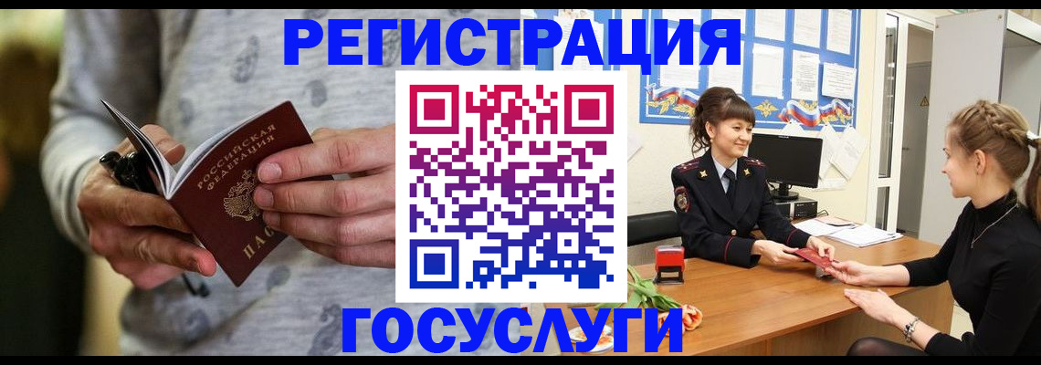 прописка гарантия в Константиновске